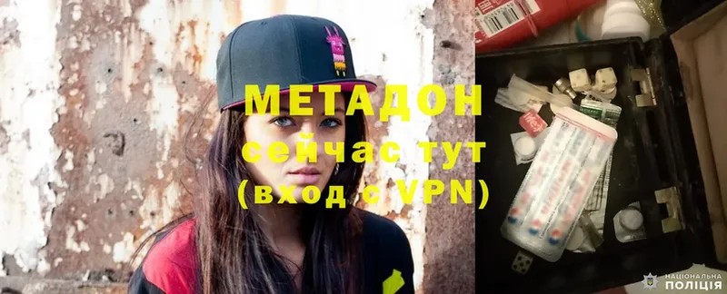 Метадон methadone  Игарка 