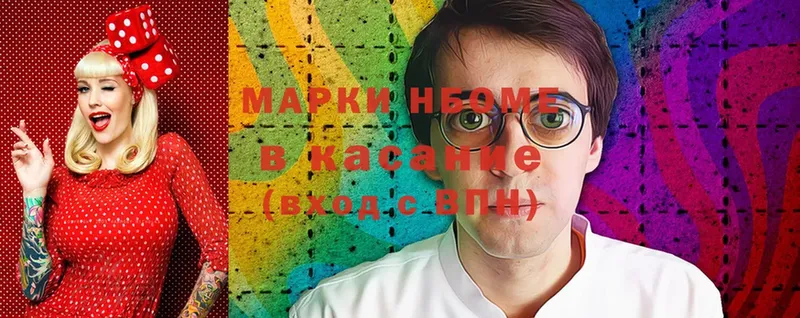 Марки NBOMe 1500мкг  дарнет шоп  Игарка 